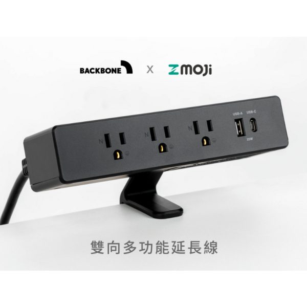 Buzz 桌夾式延長線 桌孔式延長線 Zmoji雙向多功能延長線