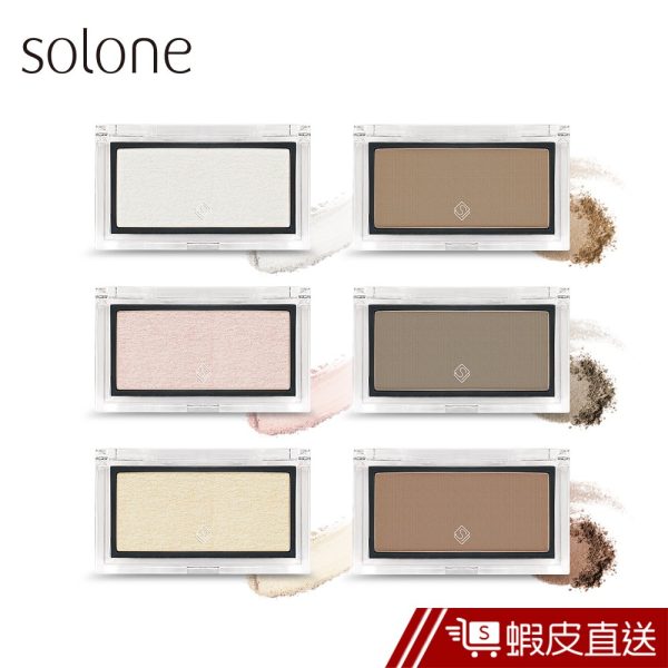 Solone 女神光打亮餅 神隱修容餅