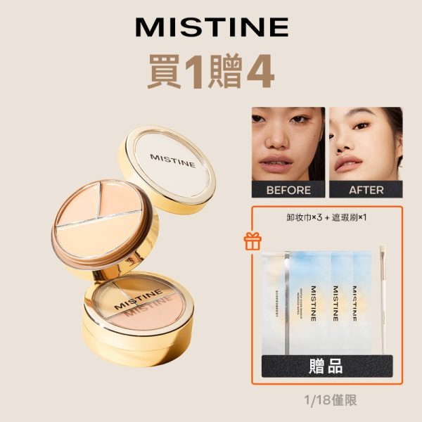 Mistine 蜜絲婷修容盤：圖片 2