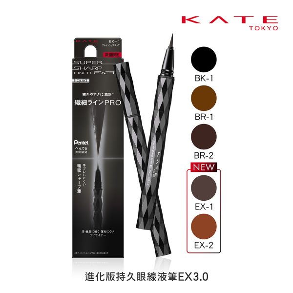 KATE 凱婷 進化版持久液體眼線筆EX 3.0：圖片 2