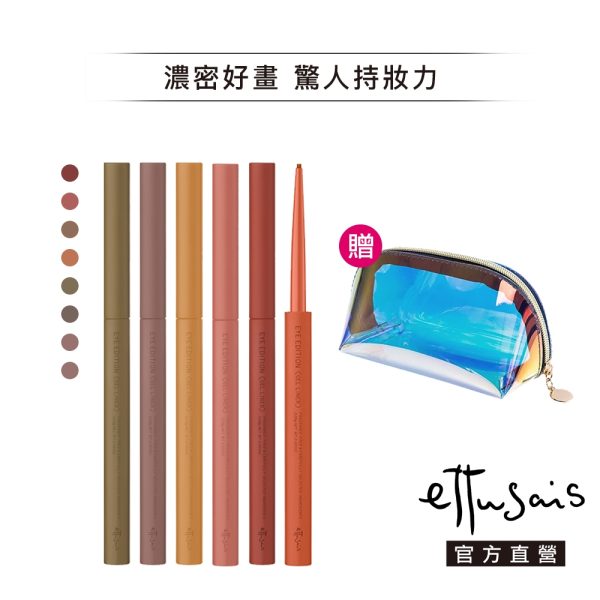 Ettusais 艾杜紗 絕不失手眼線膠筆：圖片 2