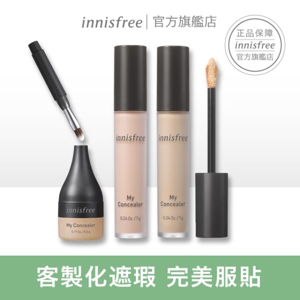 innisfree 我的專屬遮瑕：圖片 2