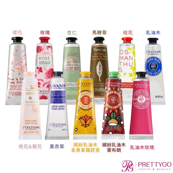 L'OCCITANE 歐舒丹護手霜國際航空版(30ml)：圖片 2