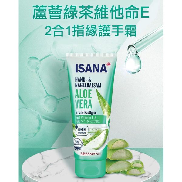 德國 ISANA 伊薩娜 護手霜：圖片 2