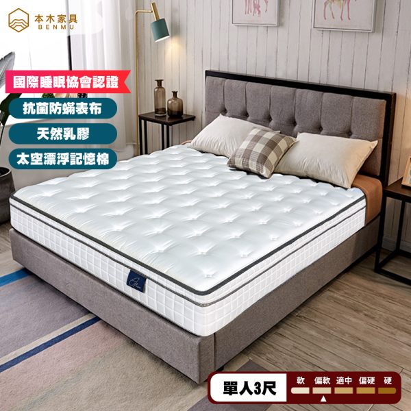 本木家具工廠專業製造X乳膠床墊：圖片 2