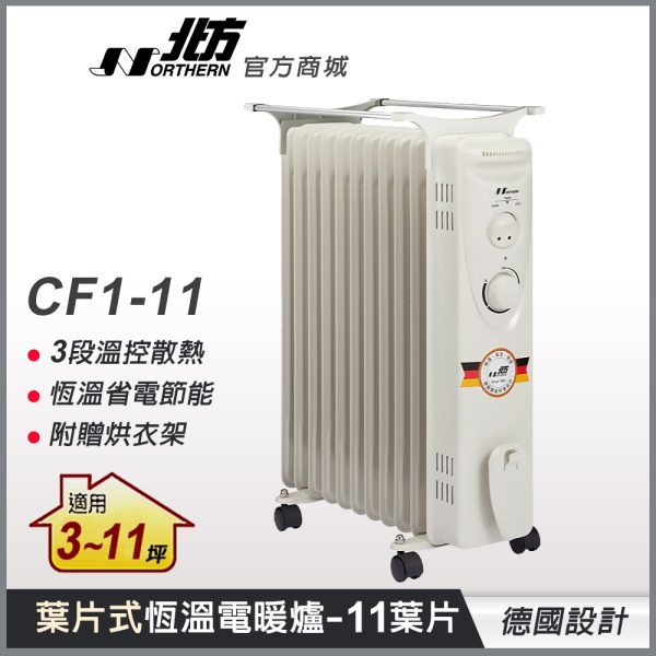 NORTHERN北方 葉片式恆溫電暖爐：圖片 2