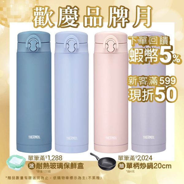 THERMOS膳魔師 不鏽鋼彈蓋真空保溫瓶：圖片 2