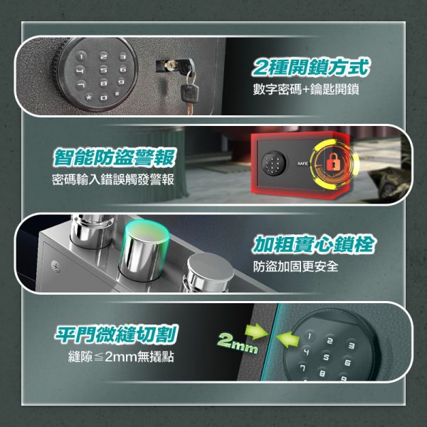 FJ電子防盜密碼保險箱：圖片 2