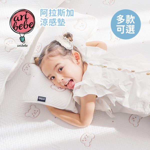 aribebe涼感墊：圖片 2