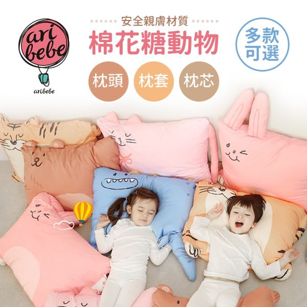 aribebe 韓國兒童寢具
