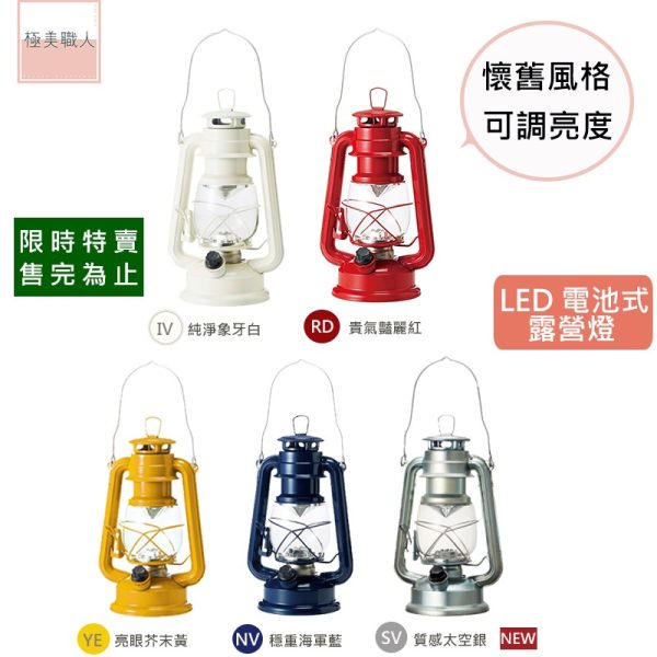 BRUNO 復古LED電池式露營燈