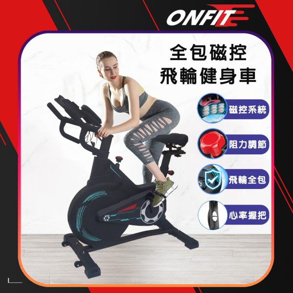 【ONFIT】磁控飛輪健身車