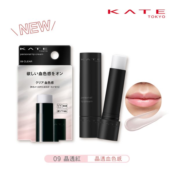 KATE 凱婷 唯我血色護唇膏：圖片 3