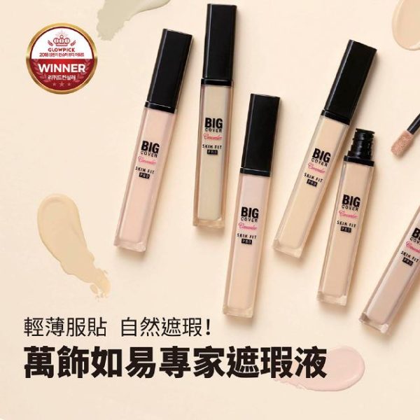 ETUDE HOUSE 萬飾如易 修飾專家遮瑕液：圖片 3