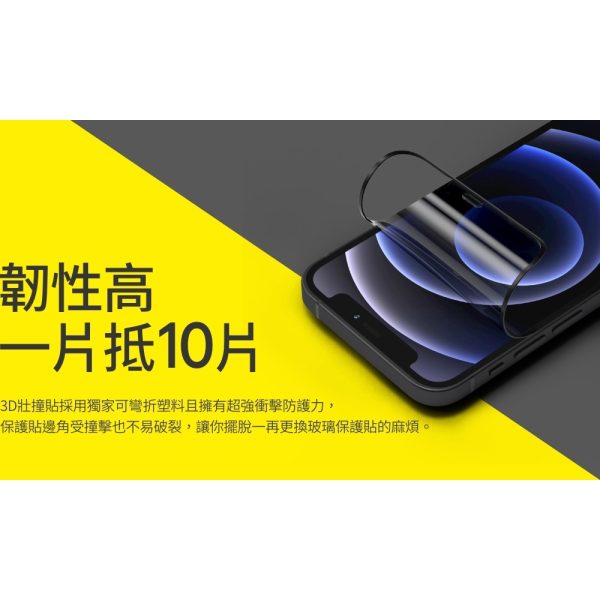 【開箱實測】RhinoShield犀牛盾3D壯撞貼：圖片 4