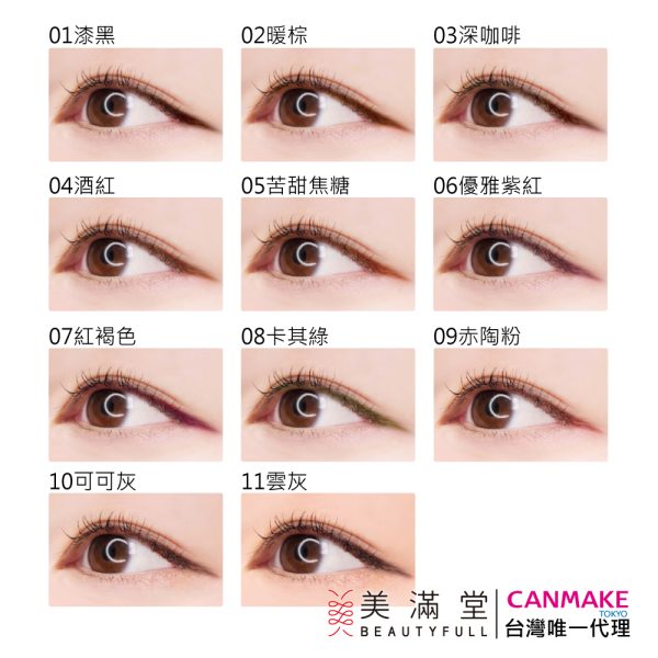 CANMAKE 激細滑順眼線膠筆：圖片 4