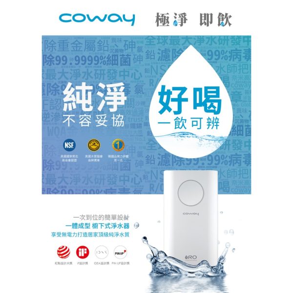 Coway-一體成型櫥下式RO淨水器P-160L：圖片 4