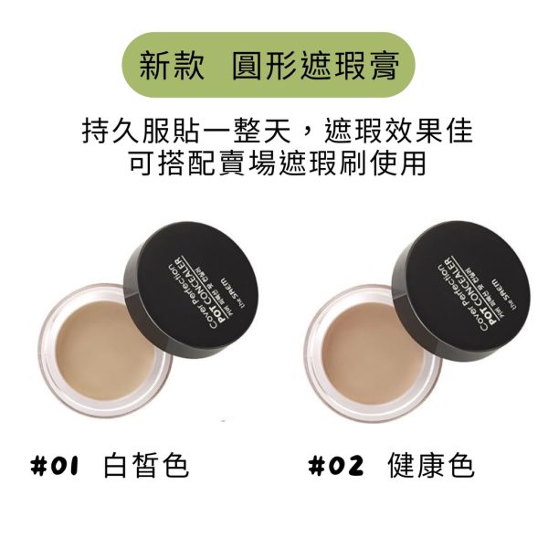 The saem 遮瑕液：圖片 5