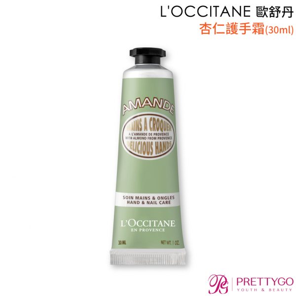L'OCCITANE 歐舒丹護手霜國際航空版(30ml)：圖片 5