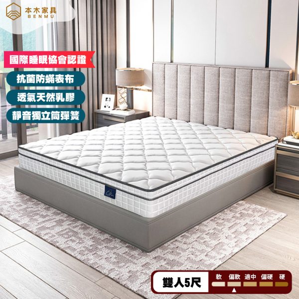 本木家具工廠專業製造X乳膠床墊：圖片 5