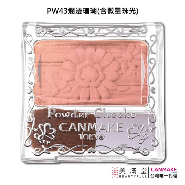 CANMAKE 巧麗腮紅：圖片 5
