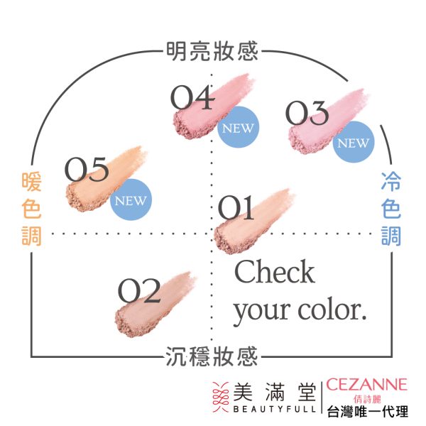CEZANNE 柔潤腮紅：圖片 5
