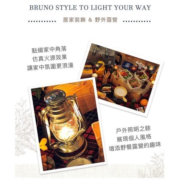 BRUNO 復古LED電池式露營燈：圖片 5