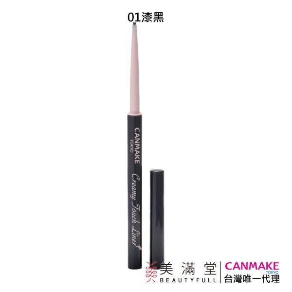 CANMAKE 激細滑順眼線膠筆：圖片 6