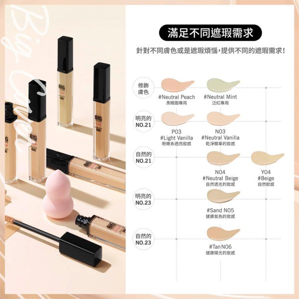 ETUDE HOUSE 萬飾如易 修飾專家遮瑕液：圖片 6