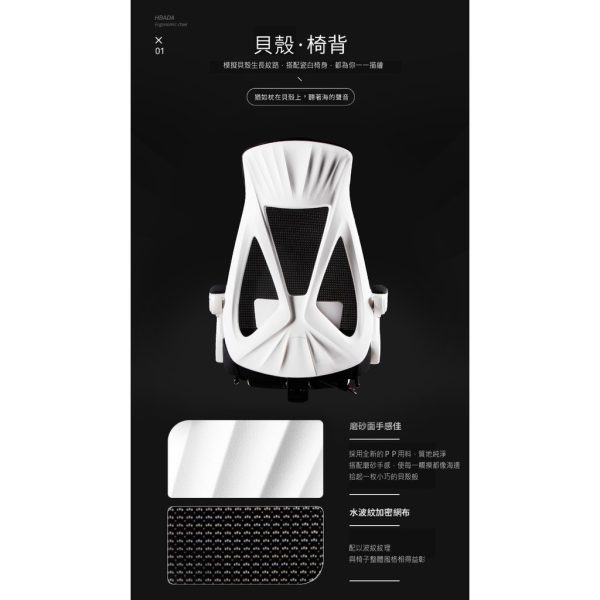 STYLE格調｜海洋系護腰人體工學電腦椅：圖片 6