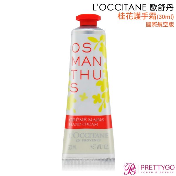 L'OCCITANE 歐舒丹護手霜國際航空版(30ml)：圖片 6