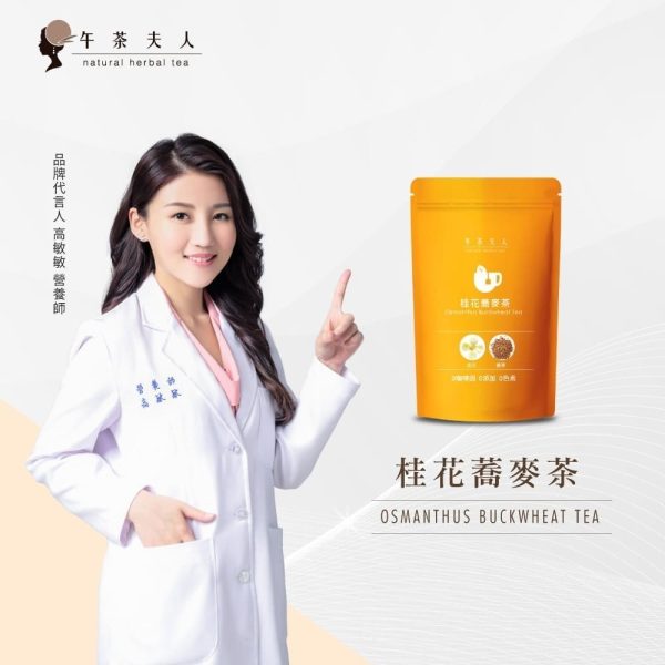 午茶夫人 桂花蕎麥茶：圖片 6