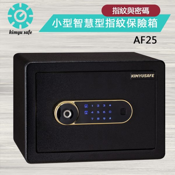 金鈺保險箱 小型指紋密碼保險箱：圖片 5