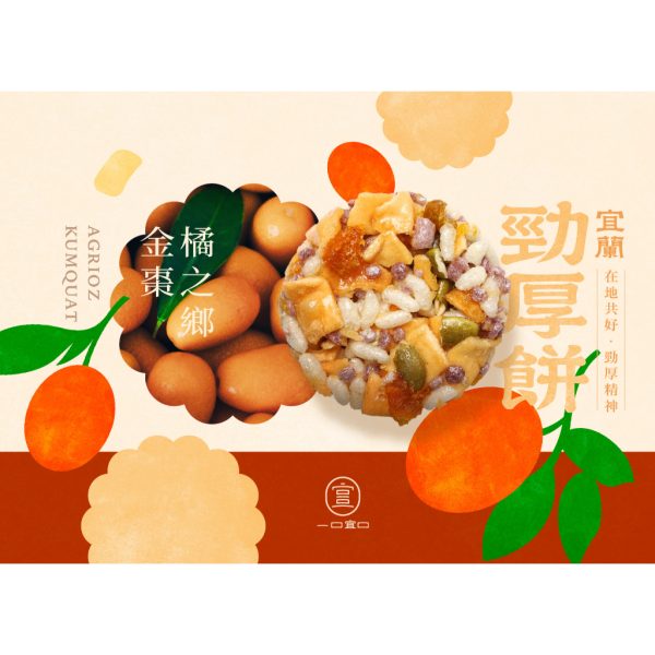 宜蘭勁厚餅【冬山蜜香紅茶焦糖牛奶】：圖片 6