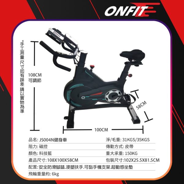 【ONFIT】磁控飛輪健身車：圖片 6