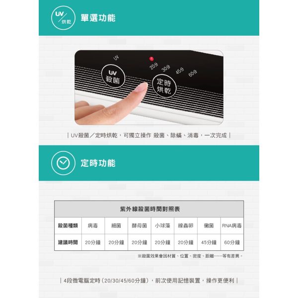 【奇美】70L三層紫外線烘碗機KD-70FBL0：圖片 6