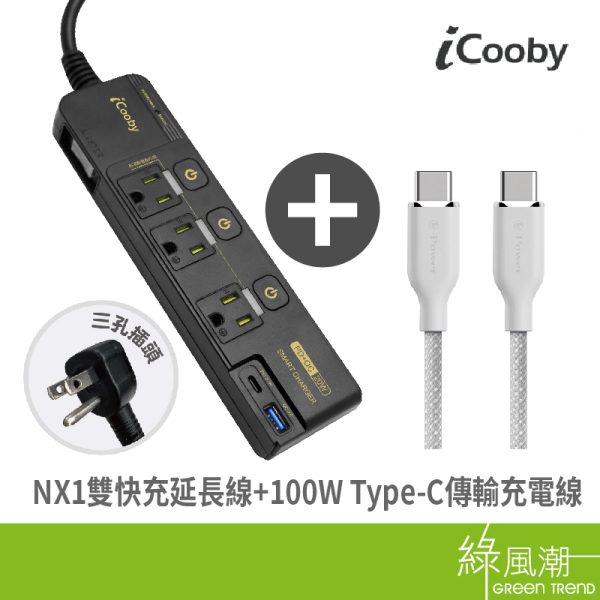 iCooby NX1 四開三插 PD + QC 雙快充 延長線：圖片 5
