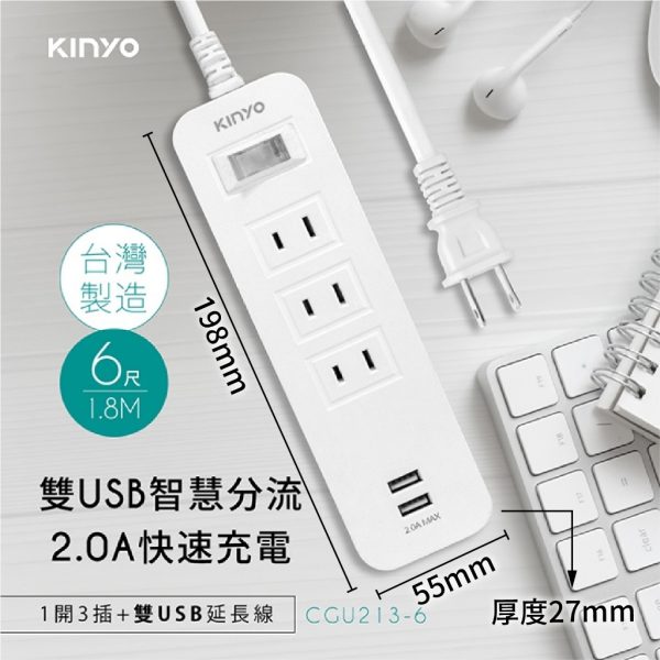 KINYO 過載斷電3插座+USB延長線：圖片 20