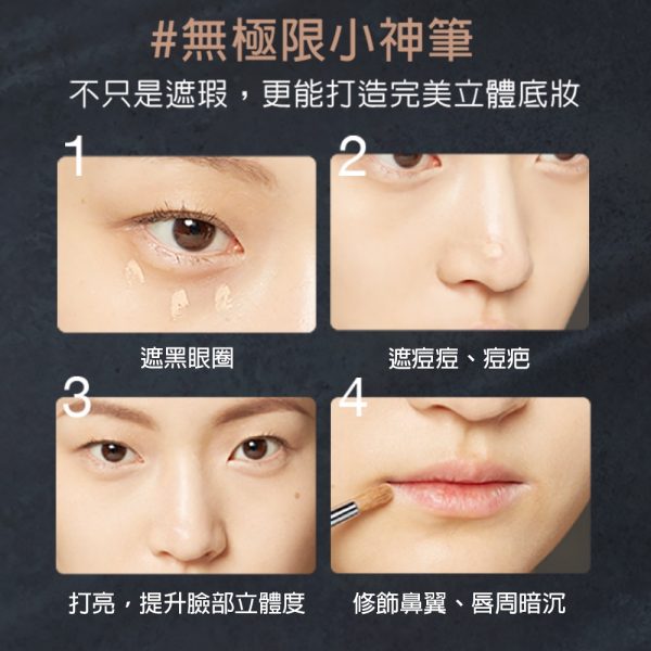 Shu uemura 植村秀 無極限持久遮瑕：圖片 6
