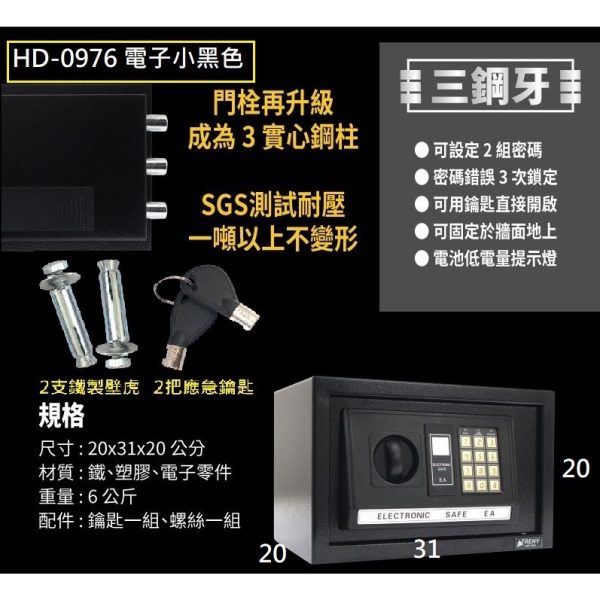 TRENY保險箱：圖片 7