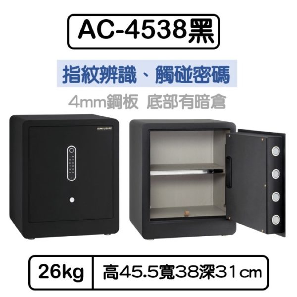 金鈺保險箱電容指紋＆觸控密碼保險箱：圖片 7