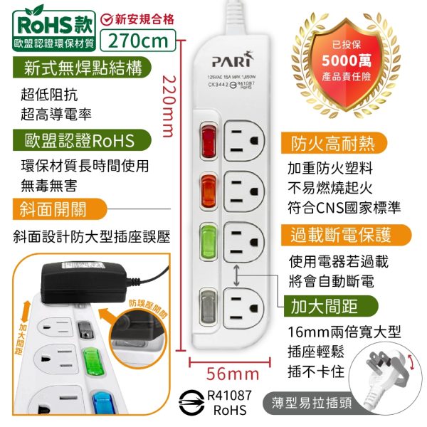 台灣製 過載斷電多開延長線：圖片 7
