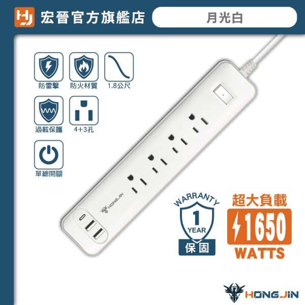 宏晉 全方位延長線 防雷電源延長線：圖片 7