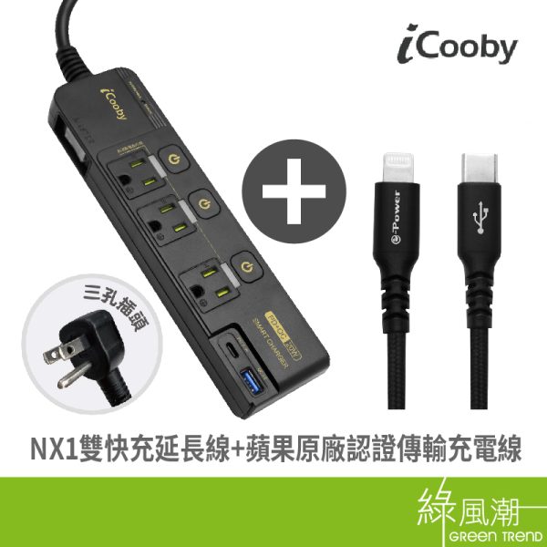 iCooby NX1 四開三插 PD + QC 雙快充 延長線：圖片 6