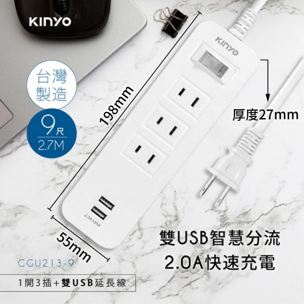 KINYO 過載斷電3插座+USB延長線：圖片 21