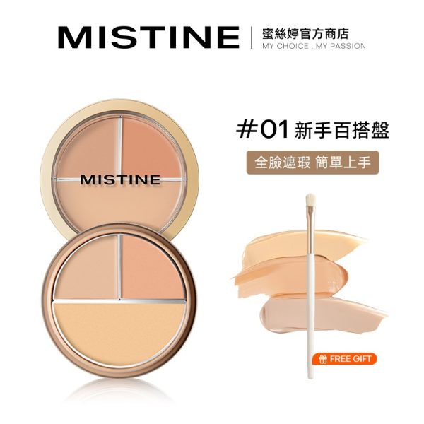 Mistine 蜜絲婷修容盤：圖片 7