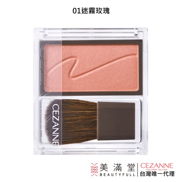 CEZANNE 柔潤腮紅：圖片 7