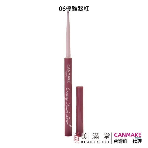 CANMAKE 激細滑順眼線膠筆：圖片 7