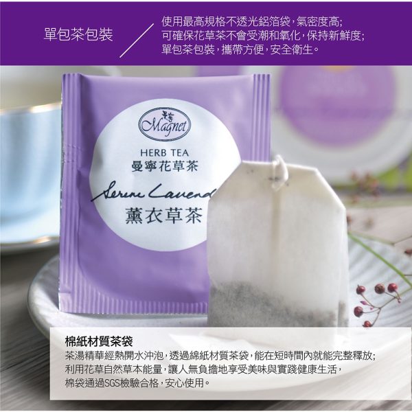 曼寧 薰衣草茶：圖片 7