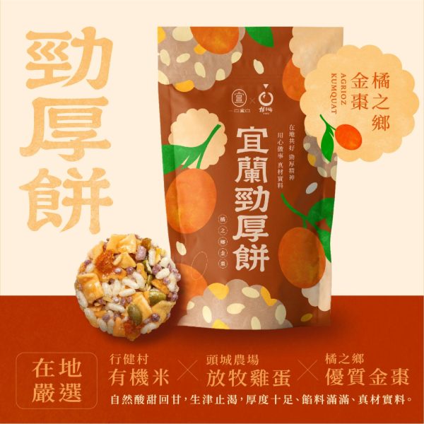 宜蘭勁厚餅【冬山蜜香紅茶焦糖牛奶】：圖片 8